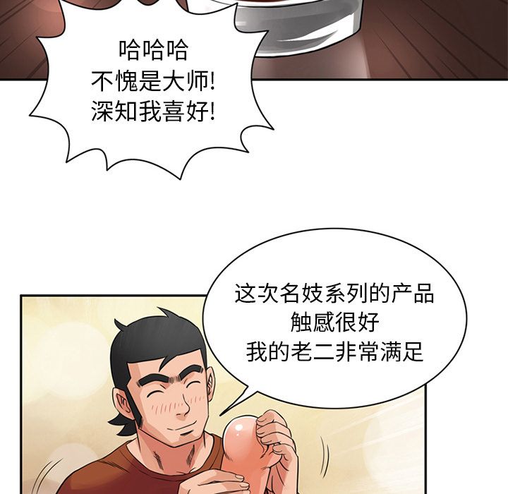 [韩国漫画] 深夜用品店 爱情,巨乳大奶#[94P]-28