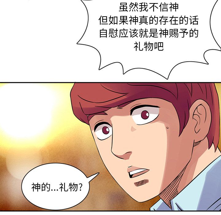 [韩国漫画] 深夜用品店 爱情,巨乳大奶#[94P]-32
