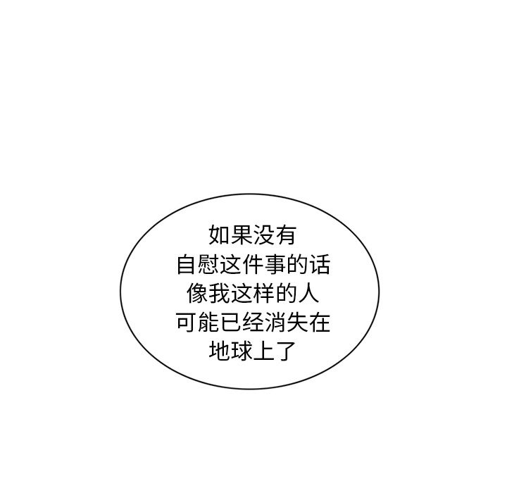 [韩国漫画] 深夜用品店 爱情,巨乳大奶#[94P]-33