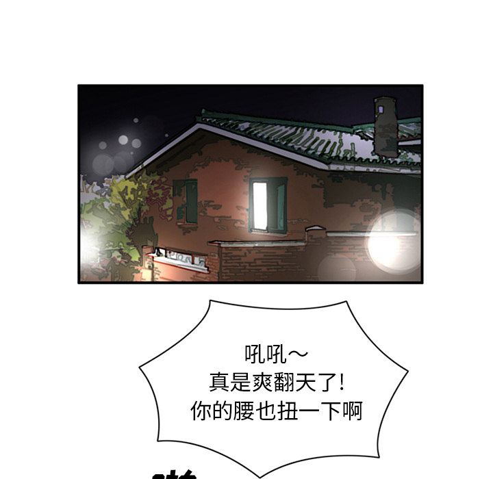 [韩国漫画] 深夜用品店 爱情,巨乳大奶#[94P]-34
