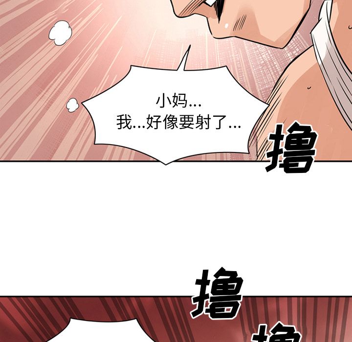 [韩国漫画] 深夜用品店 爱情,巨乳大奶#[94P]-66