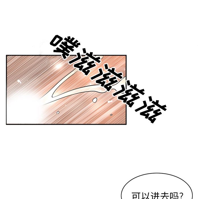 [韩国漫画] 深夜用品店 爱情,巨乳大奶#[94P]-69