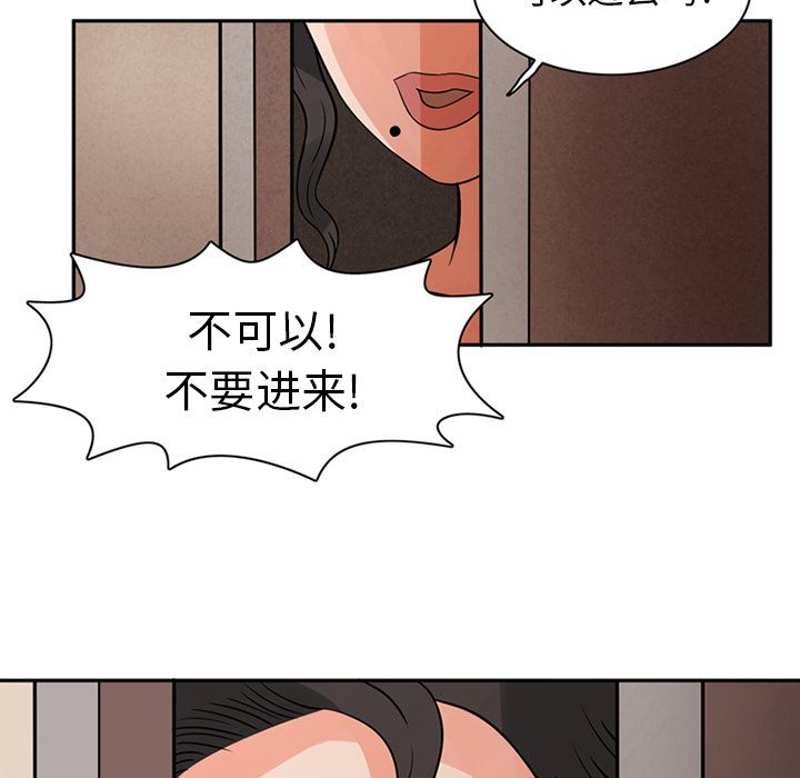 [韩国漫画] 深夜用品店 爱情,巨乳大奶#[94P]-70