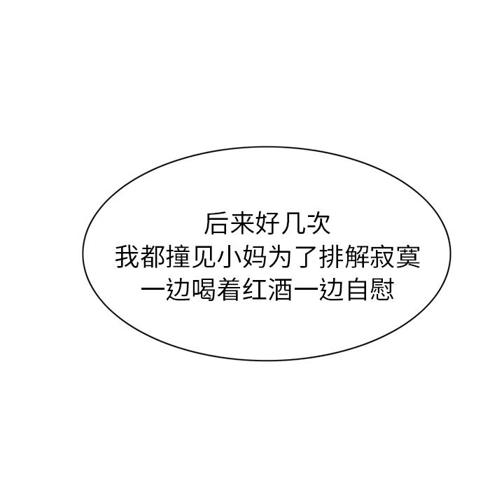 [韩国漫画] 深夜用品店 爱情,巨乳大奶#[94P]-75