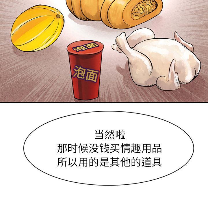 [韩国漫画] 深夜用品店 爱情,巨乳大奶#[94P]-79
