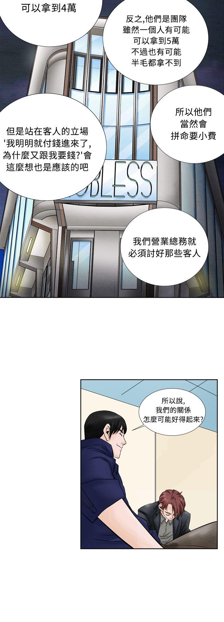 [韩国漫画] 夜花 剧情,熟女人妻,巨乳大奶#[12P]-2