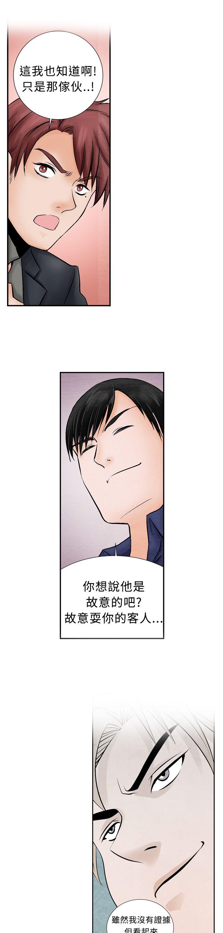 [韩国漫画] 夜花 剧情,熟女人妻,巨乳大奶#[12P]-3