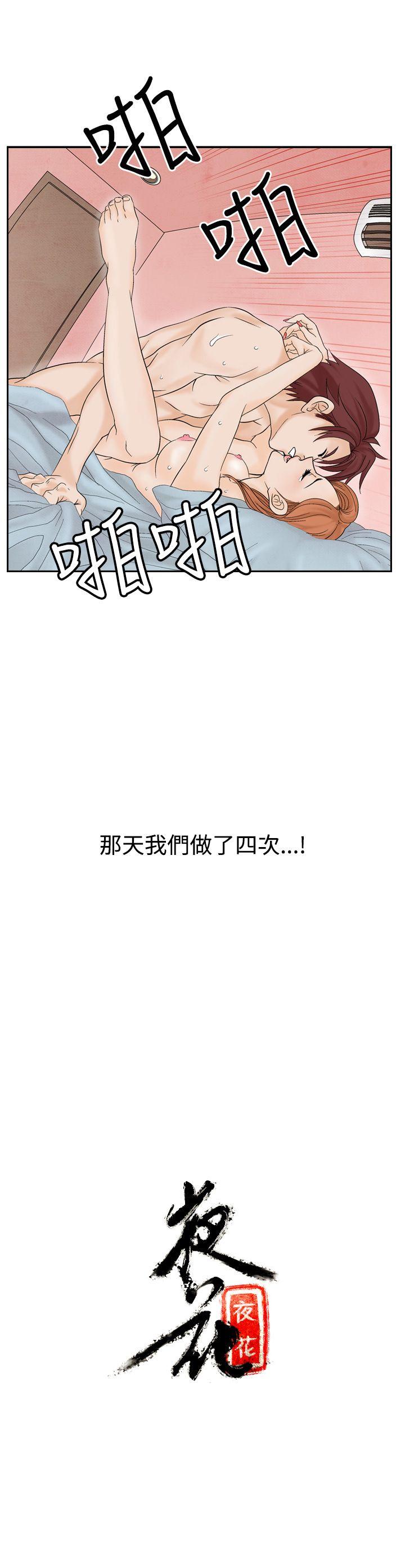 [韩国漫画] 夜花 剧情,熟女人妻,巨乳大奶#[22P]-22