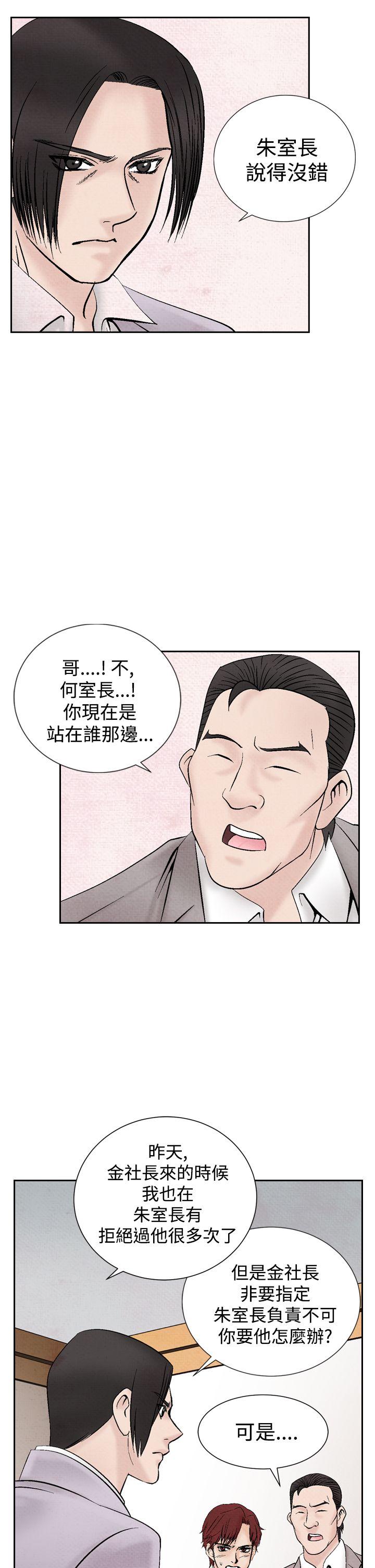 [韩国漫画] 夜花 剧情,熟女人妻,巨乳大奶#[26P]-17