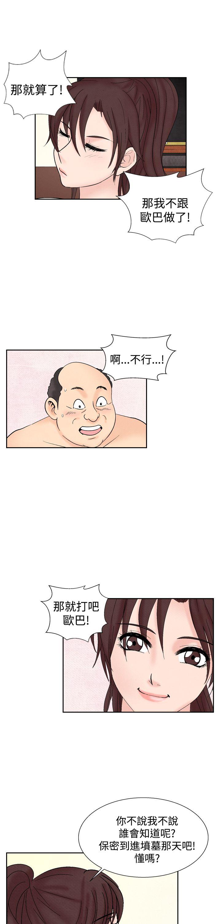 [韩国漫画] 夜花 剧情,熟女人妻,巨乳大奶#[22P]-9