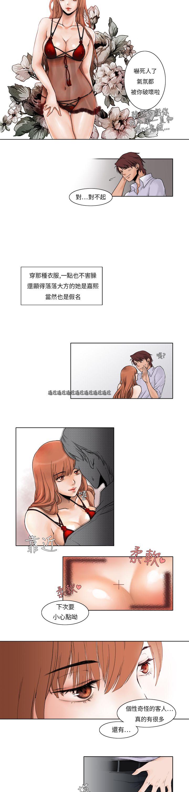 [韩国漫画] 夜花 剧情,熟女人妻,巨乳大奶#[11P]-7