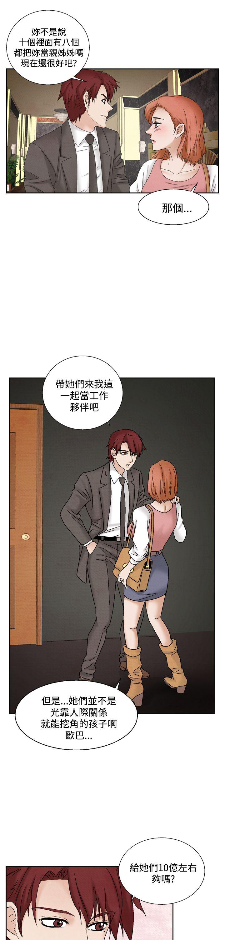 [韩国漫画] 夜花 剧情,熟女人妻,巨乳大奶#[22P]-13