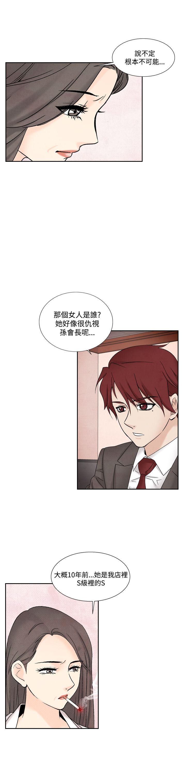 [韩国漫画] 夜花 剧情,熟女人妻,巨乳大奶#[24P]-23