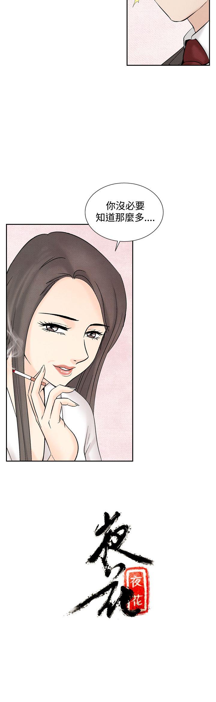 [韩国漫画] 夜花 剧情,熟女人妻,巨乳大奶#[16P]-16