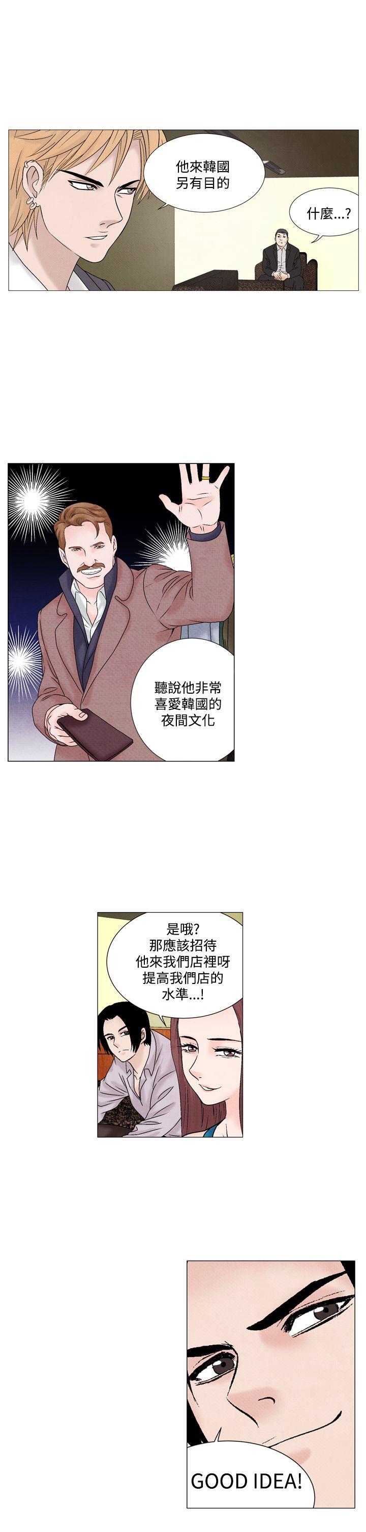 [韩国漫画] 夜花 剧情,熟女人妻,巨乳大奶#[13P]-11