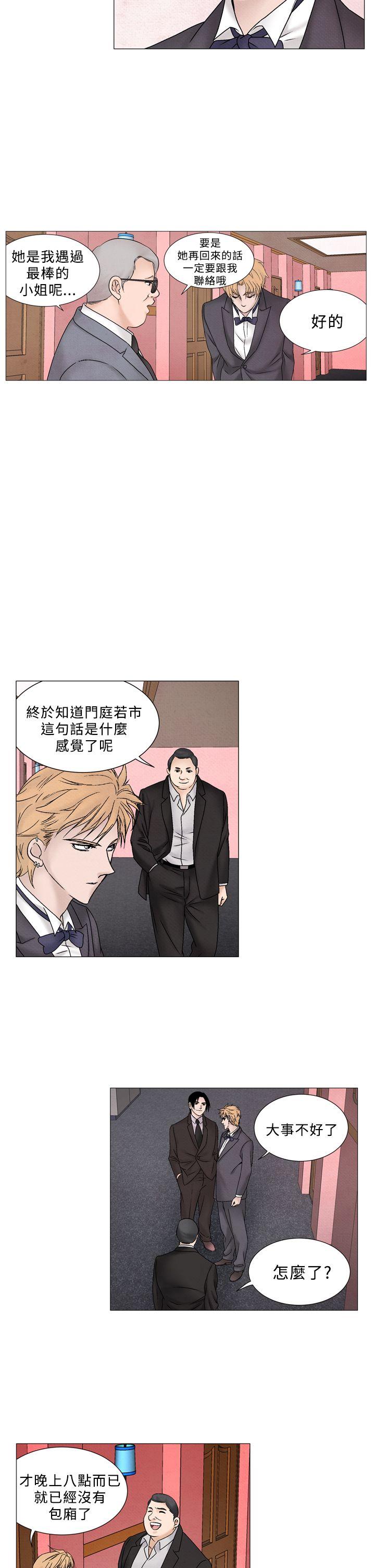 [韩国漫画] 夜花 剧情,熟女人妻,巨乳大奶#[13P]-2