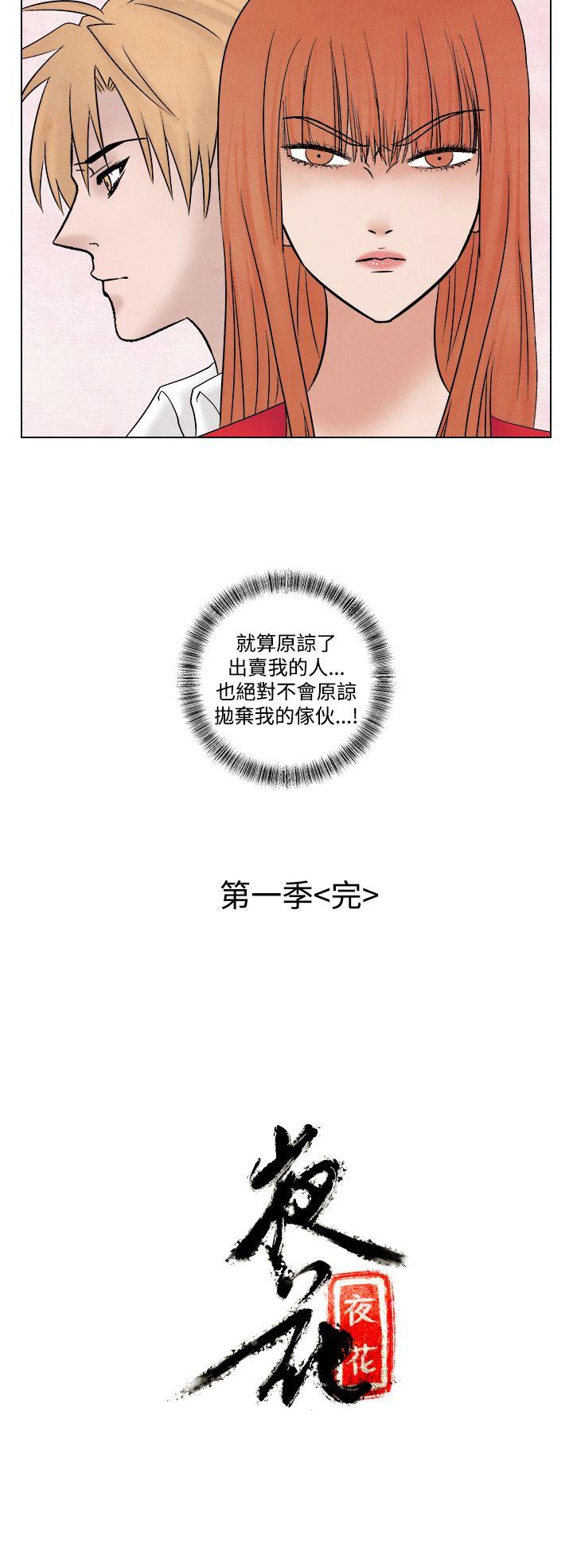 [韩国漫画] 夜花 剧情,熟女人妻,巨乳大奶#[22P]-22