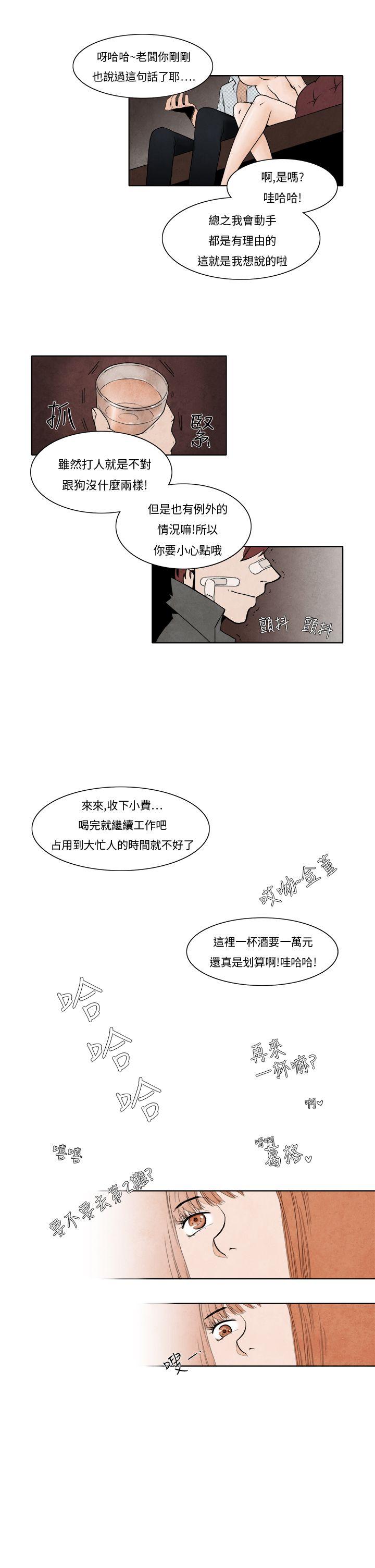 [韩国漫画] 夜花 剧情,熟女人妻,巨乳大奶#[16P]-7