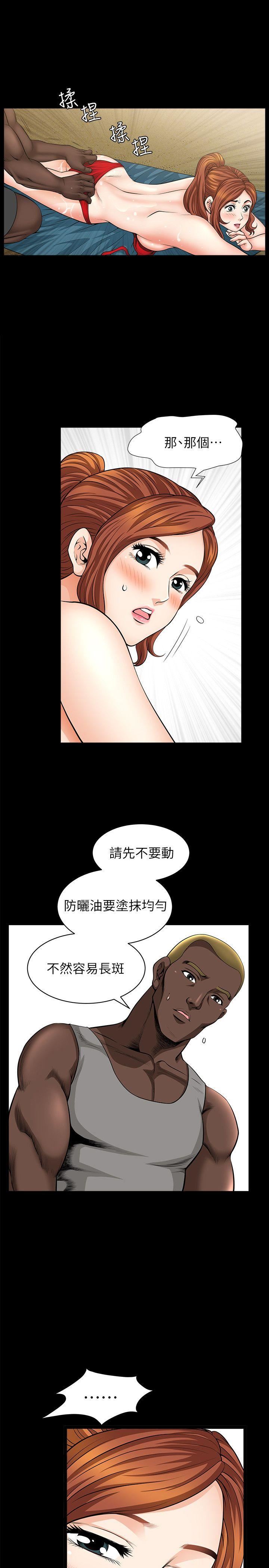 [韩国漫画] 解放一夏 爱情,巨乳大奶#[24P]-15