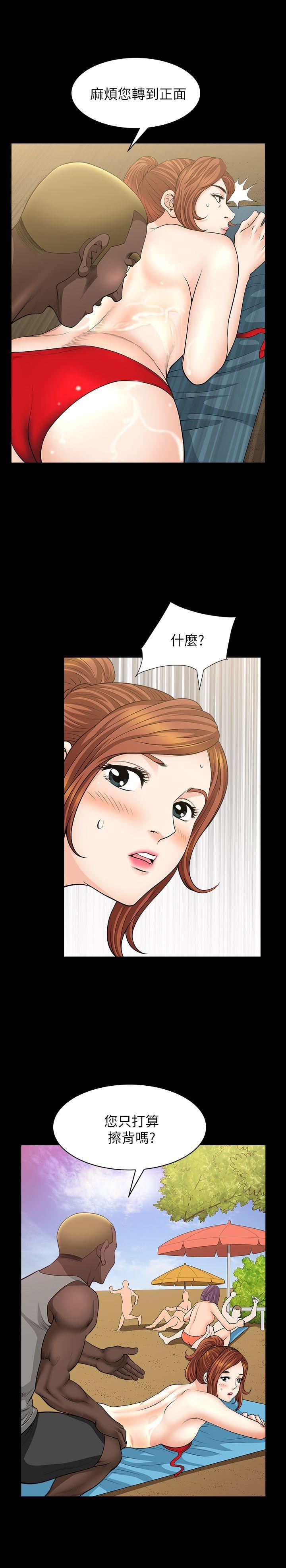 [韩国漫画] 解放一夏 爱情,巨乳大奶#[24P]-17