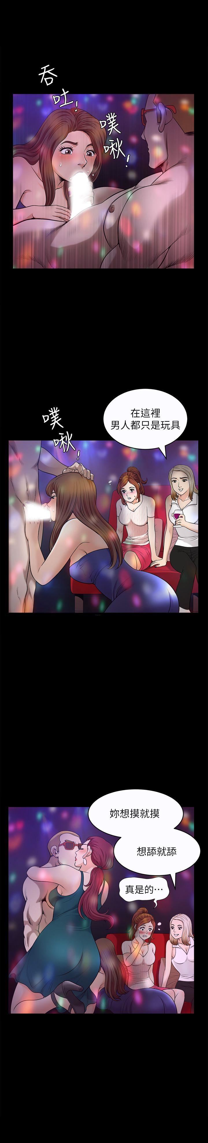 [韩国漫画] 解放一夏 爱情,巨乳大奶#[24P]-23