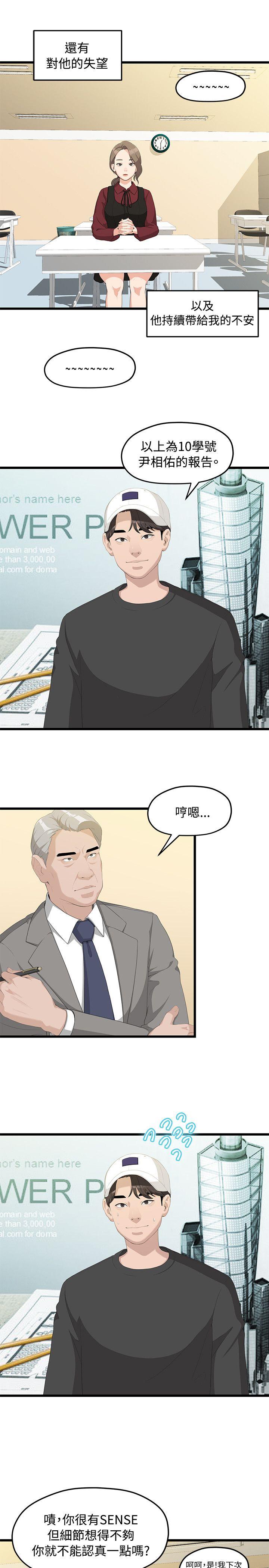 [韩国漫画] 我们的非常关系 爱情,巨乳大奶,女学生#[31P]-18