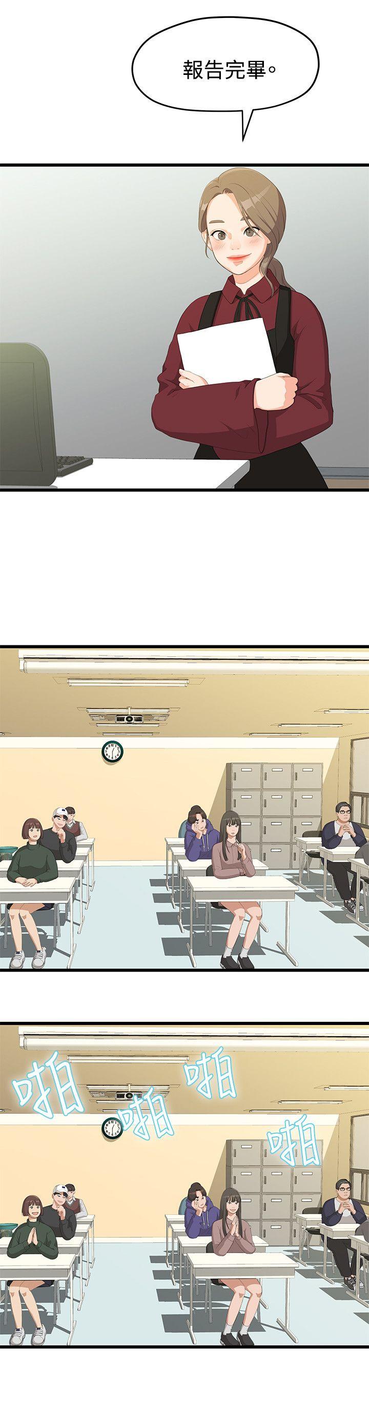 [韩国漫画] 我们的非常关系 爱情,巨乳大奶,女学生#[31P]-22