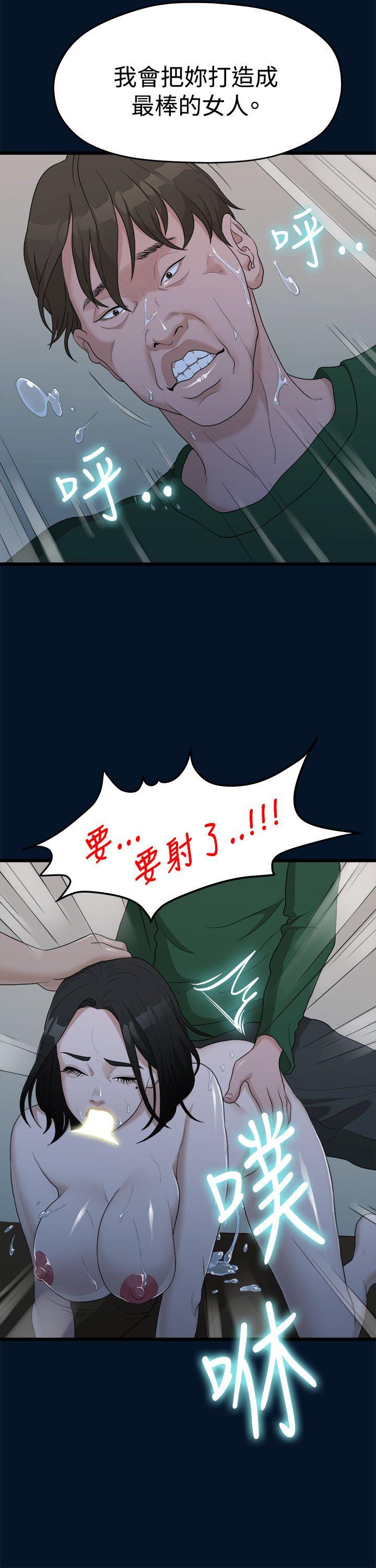 [韩国漫画] 我们的非常关系 爱情,巨乳大奶,女学生#[26P]-13