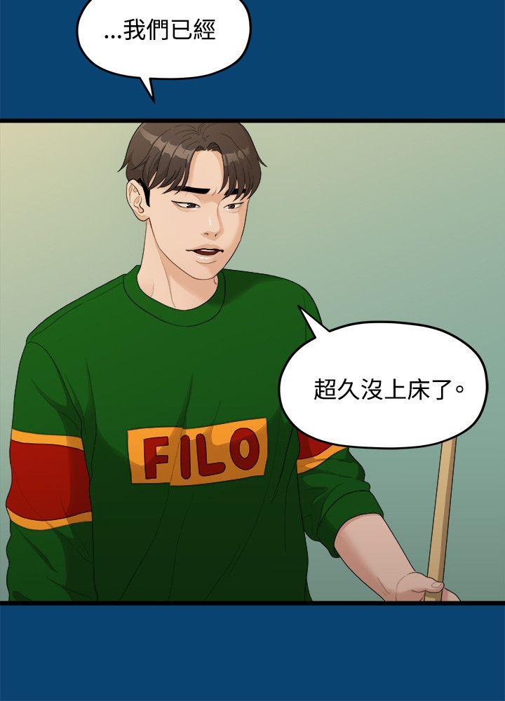 [韩国漫画] 我们的非常关系 爱情,巨乳大奶,女学生#[25P]-20