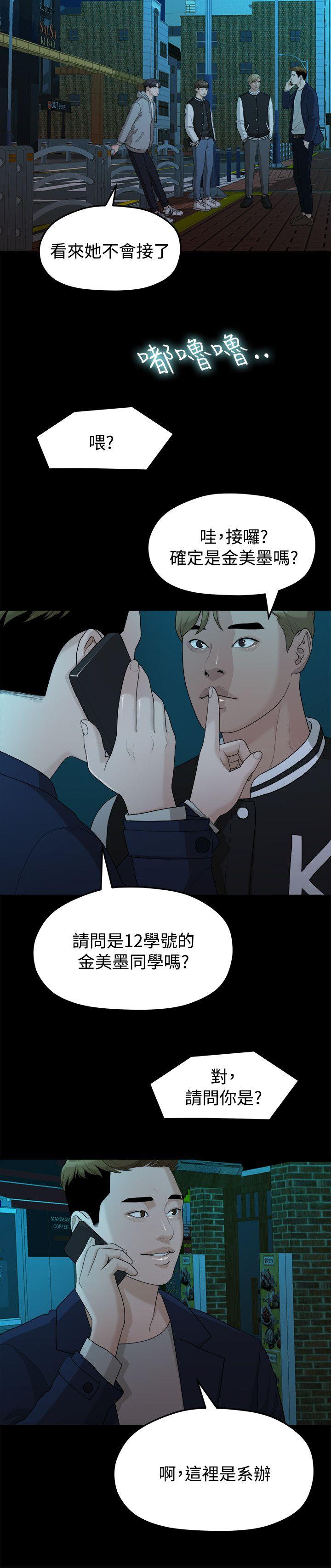 [韩国漫画] 我们的非常关系 爱情,巨乳大奶,女学生#[21P]-4