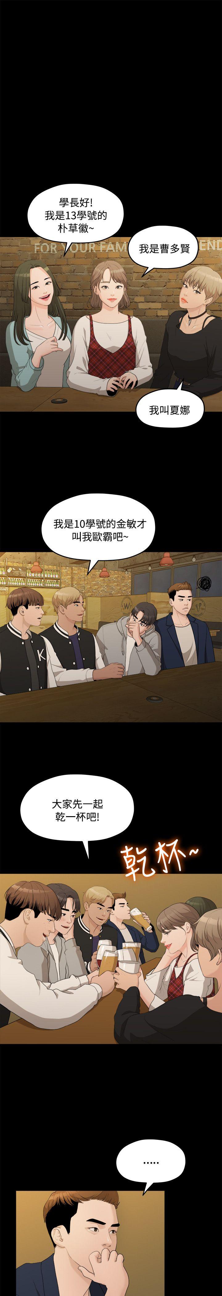 [韩国漫画] 我们的非常关系 爱情,巨乳大奶,女学生#[21P]-8