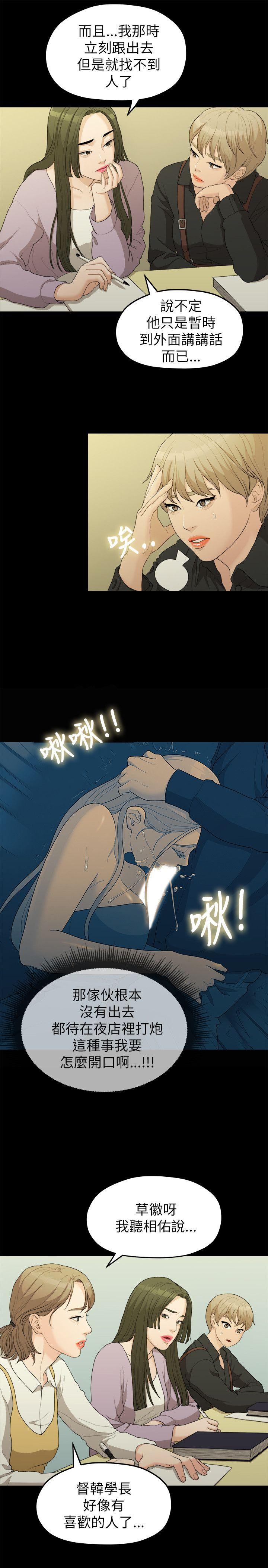 [韩国漫画] 我们的非常关系 爱情,巨乳大奶,女学生#[21P]-3