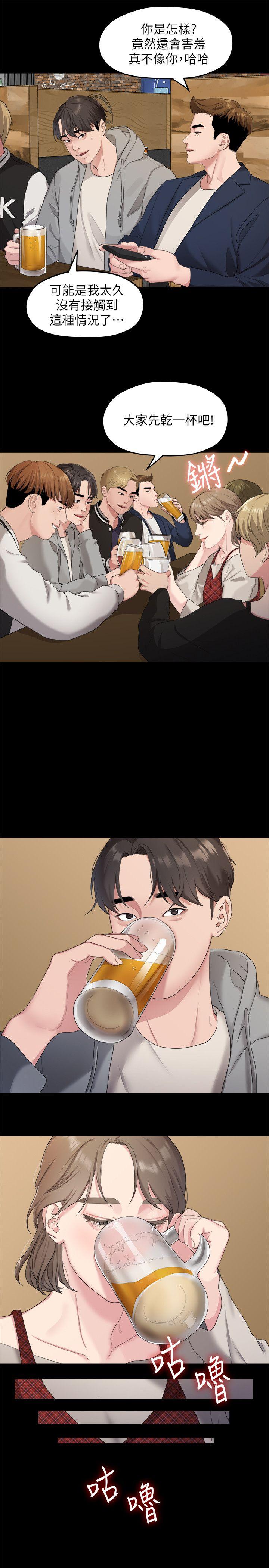 [韩国漫画] 我们的非常关系 爱情,巨乳大奶,女学生#[25P]-10