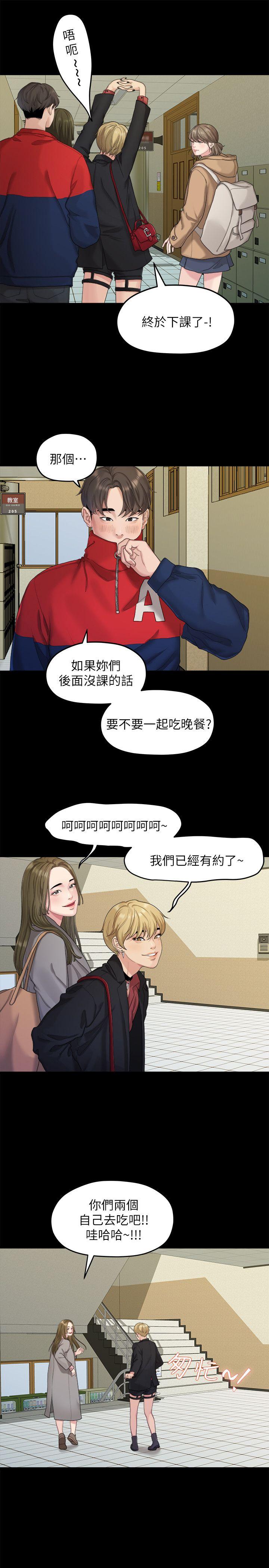 [韩国漫画] 我们的非常关系 爱情,巨乳大奶,女学生#[25P]-20