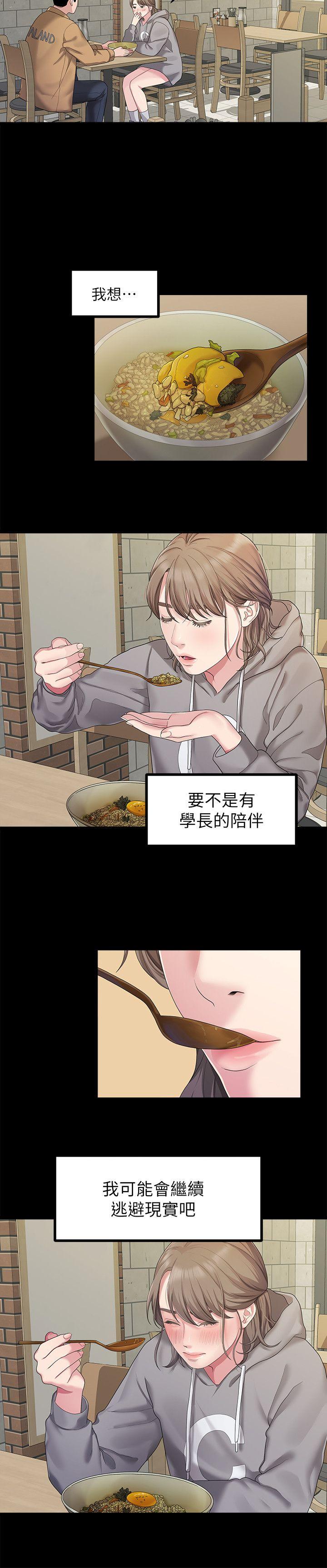 [韩国漫画] 我们的非常关系 爱情,巨乳大奶,女学生#[19P]-12