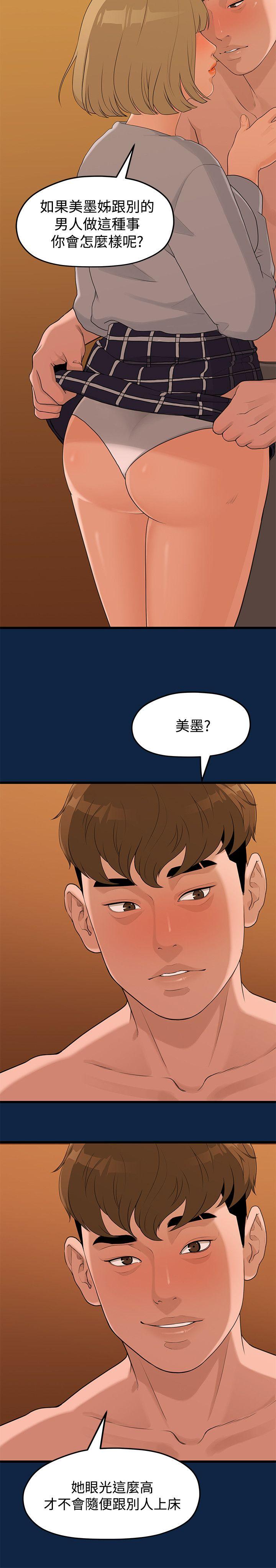 [韩国漫画] 我们的非常关系 爱情,巨乳大奶,女学生#[27P]-6