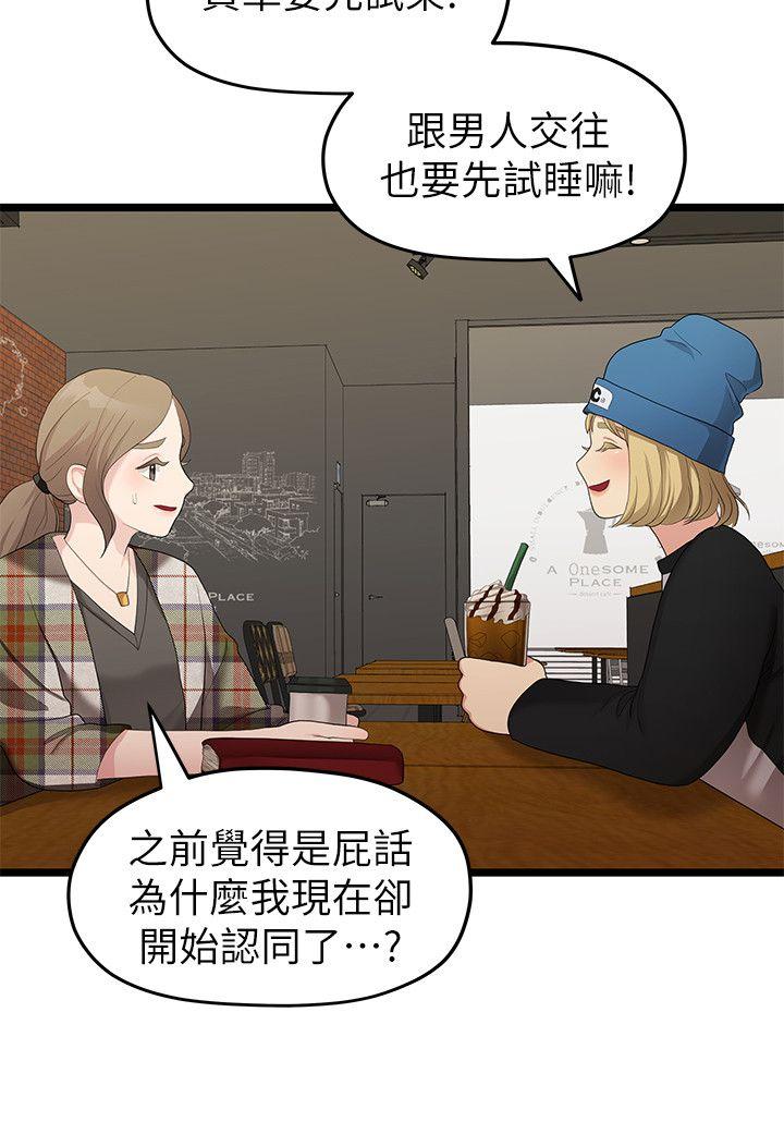 [韩国漫画] 我们的非常关系 爱情,巨乳大奶,女学生#[22P]-18