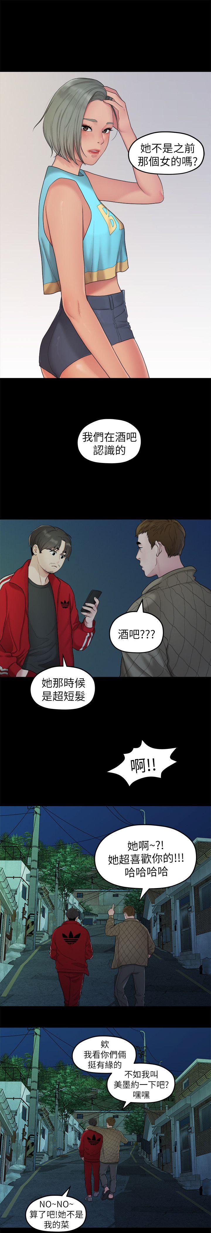 [韩国漫画] 我们的非常关系 爱情,巨乳大奶,女学生#[21P]-11
