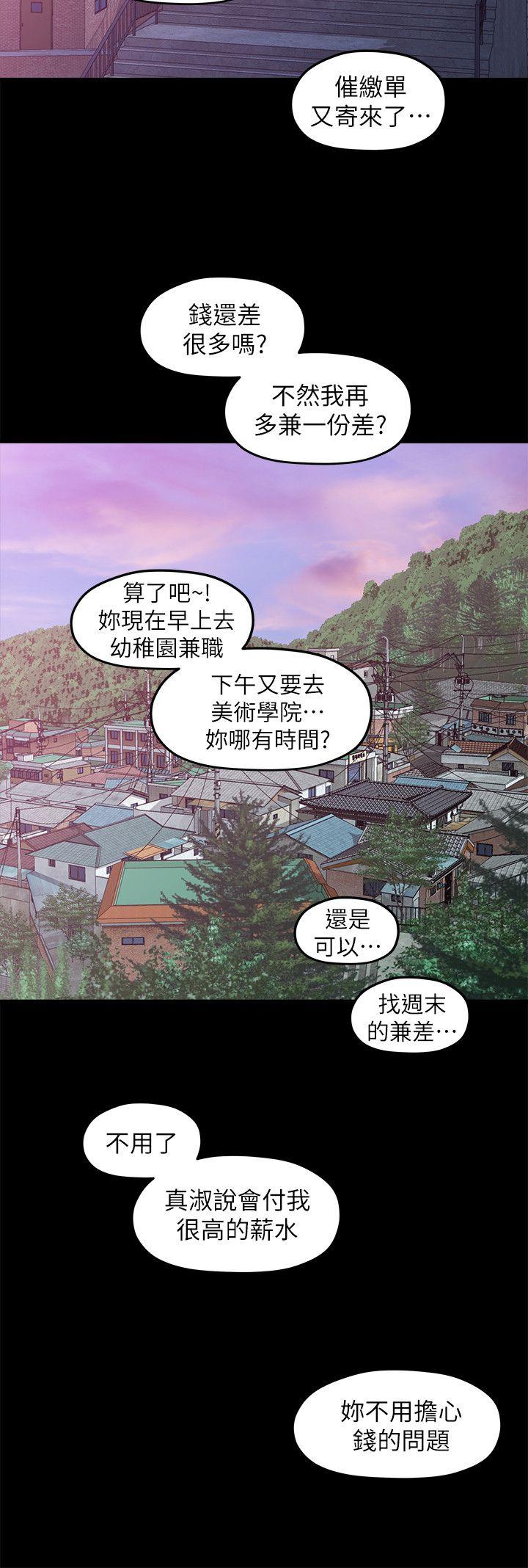 [韩国漫画] 我们的非常关系 爱情,巨乳大奶,女学生#[18P]-14