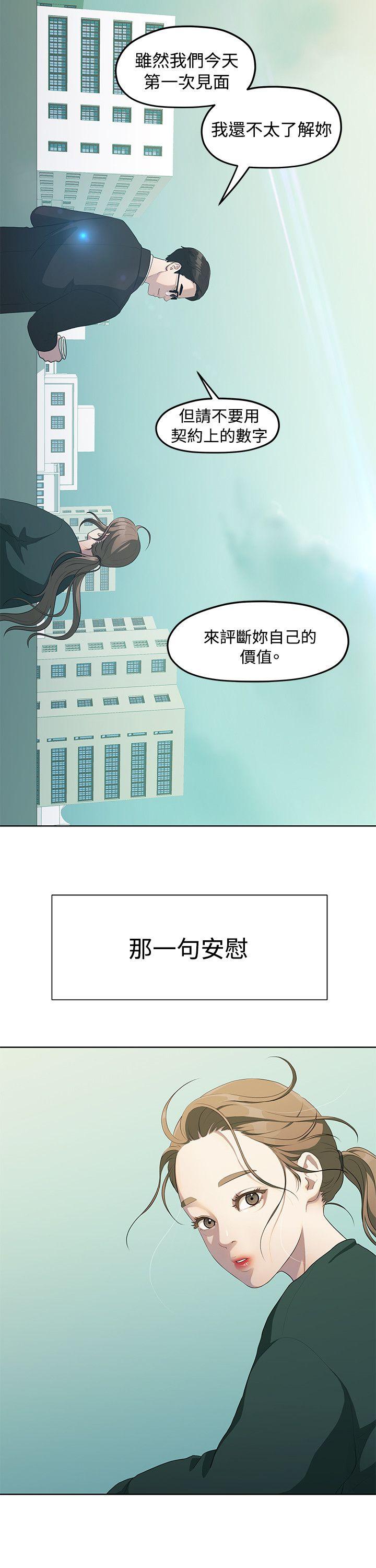 [韩国漫画] 我们的非常关系 爱情,巨乳大奶,女学生#[23P]-12
