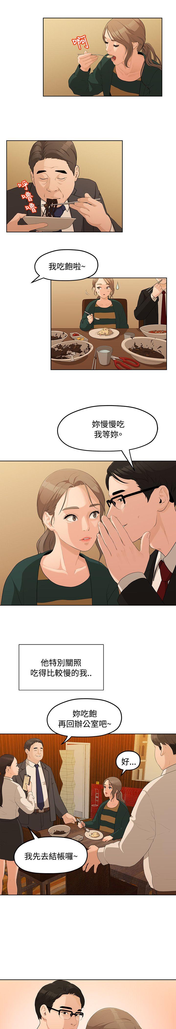 [韩国漫画] 我们的非常关系 爱情,巨乳大奶,女学生#[23P]-5