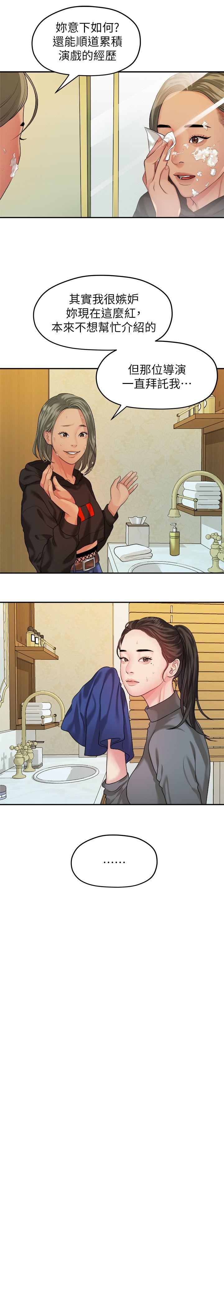 [韩国漫画] 我们的非常关系 爱情,巨乳大奶,女学生#[18P]-11