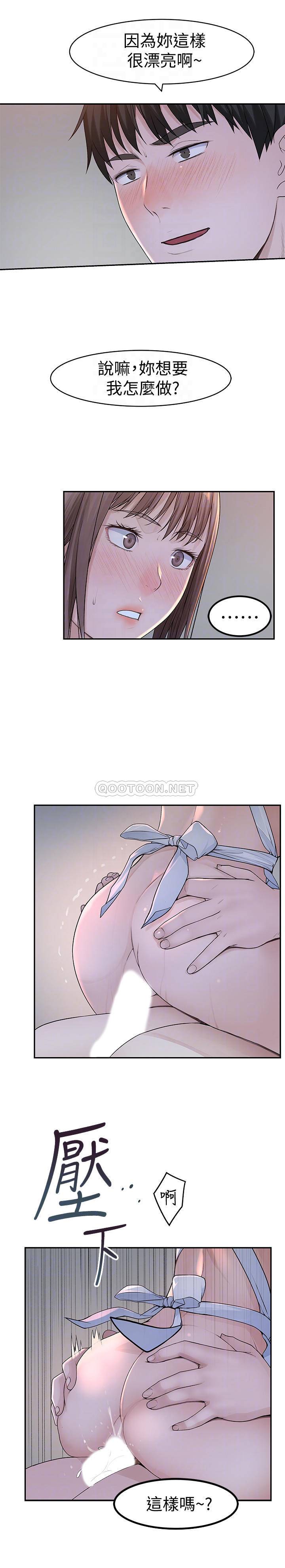[韩国漫画] 我们的非常关系 爱情,巨乳大奶,女学生#[28P]-13