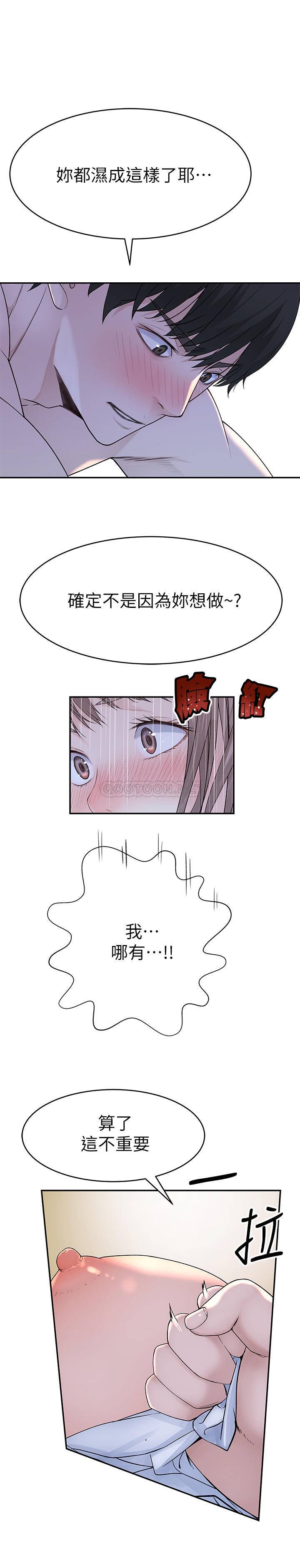 [韩国漫画] 我们的非常关系 爱情,巨乳大奶,女学生#[28P]-2
