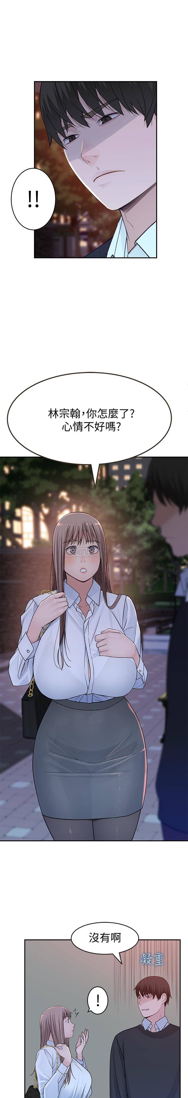 [韩国漫画] 我们的非常关系 爱情,巨乳大奶,女学生#[38P]-17