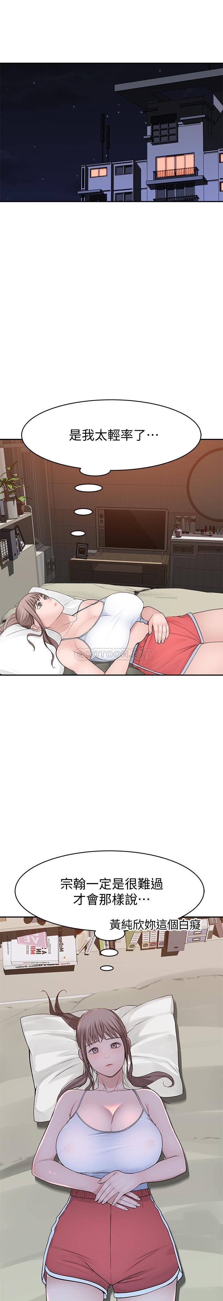 [韩国漫画] 我们的非常关系 爱情,巨乳大奶,女学生#[38P]-31