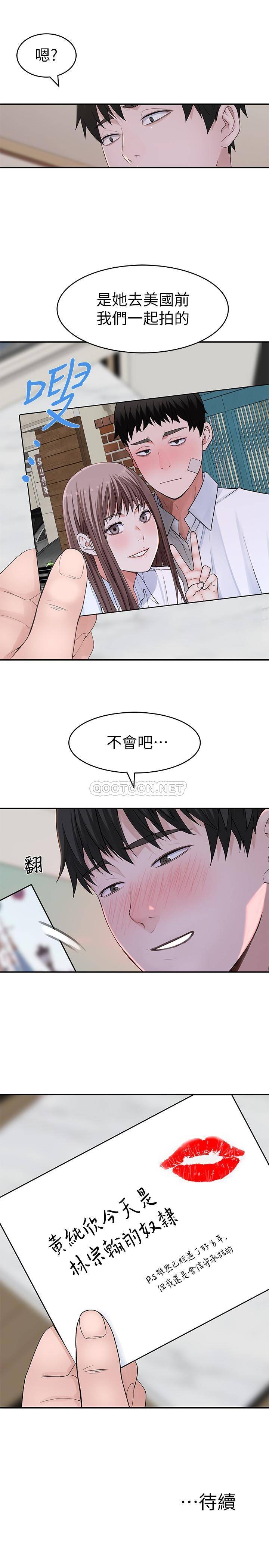 [韩国漫画] 我们的非常关系 爱情,巨乳大奶,女学生#[38P]-38