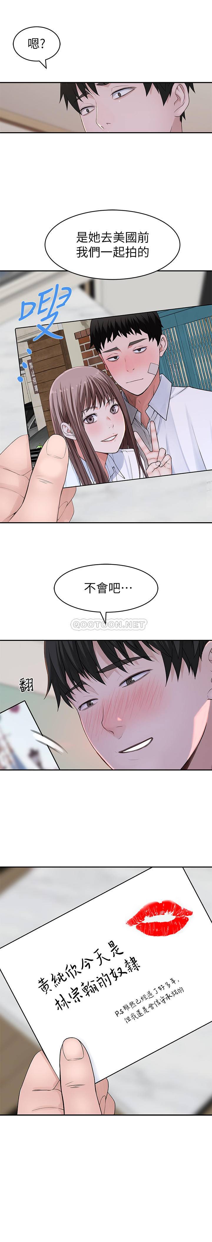 [韩国漫画] 我们的非常关系 爱情,巨乳大奶,女学生#[32P]-1