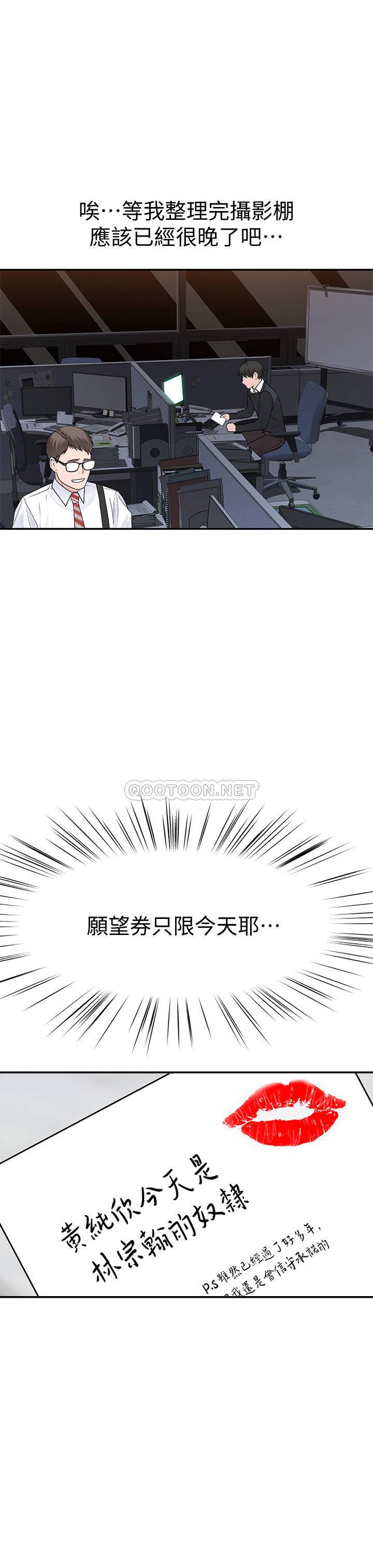 [韩国漫画] 我们的非常关系 爱情,巨乳大奶,女学生#[32P]-21
