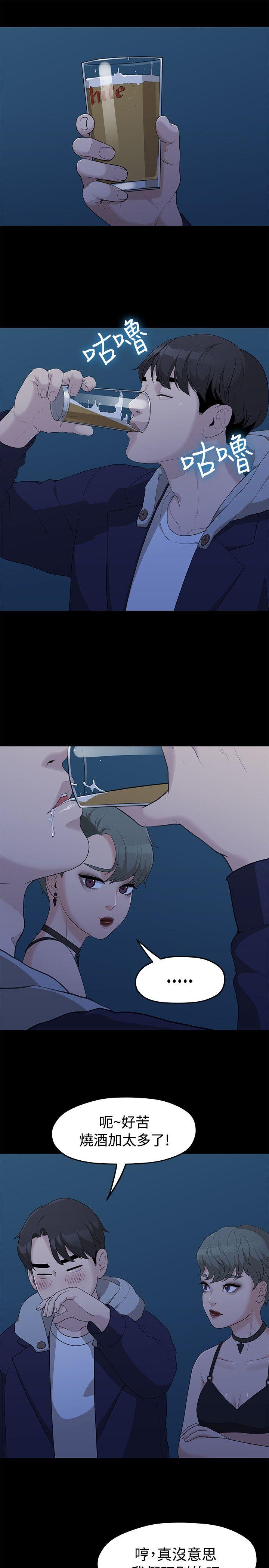 [韩国漫画] 我们的非常关系 爱情,巨乳大奶,女学生#[25P]-10